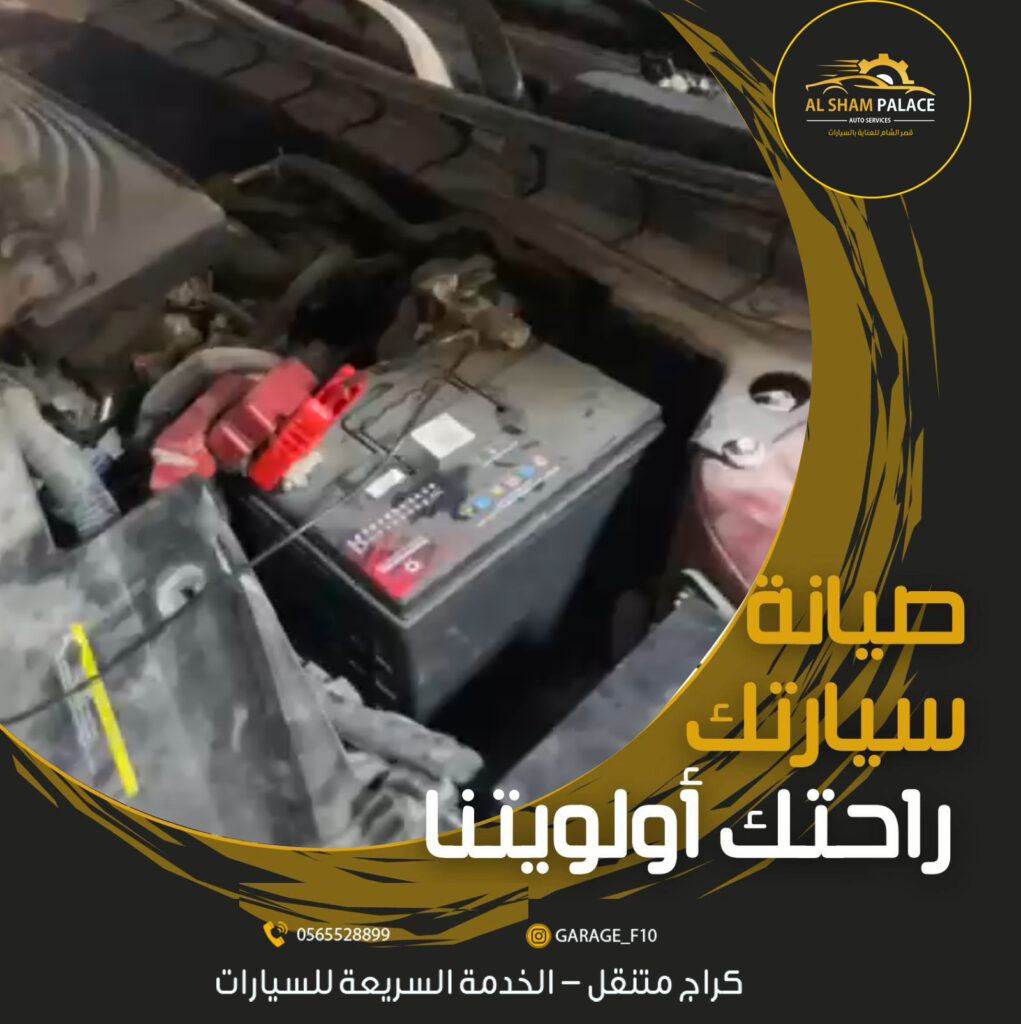 اصلاح سيارات