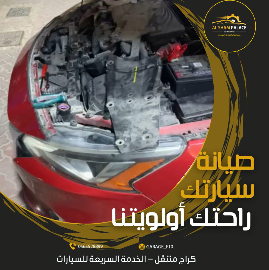 كراج تصليح سيارات ابوظبي