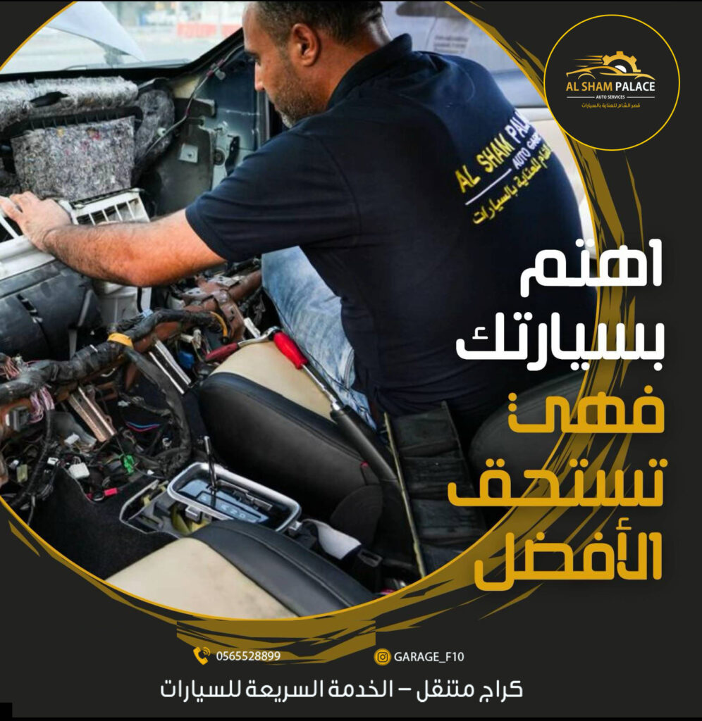 تصليح كهرباء سيارات في ابوظبي