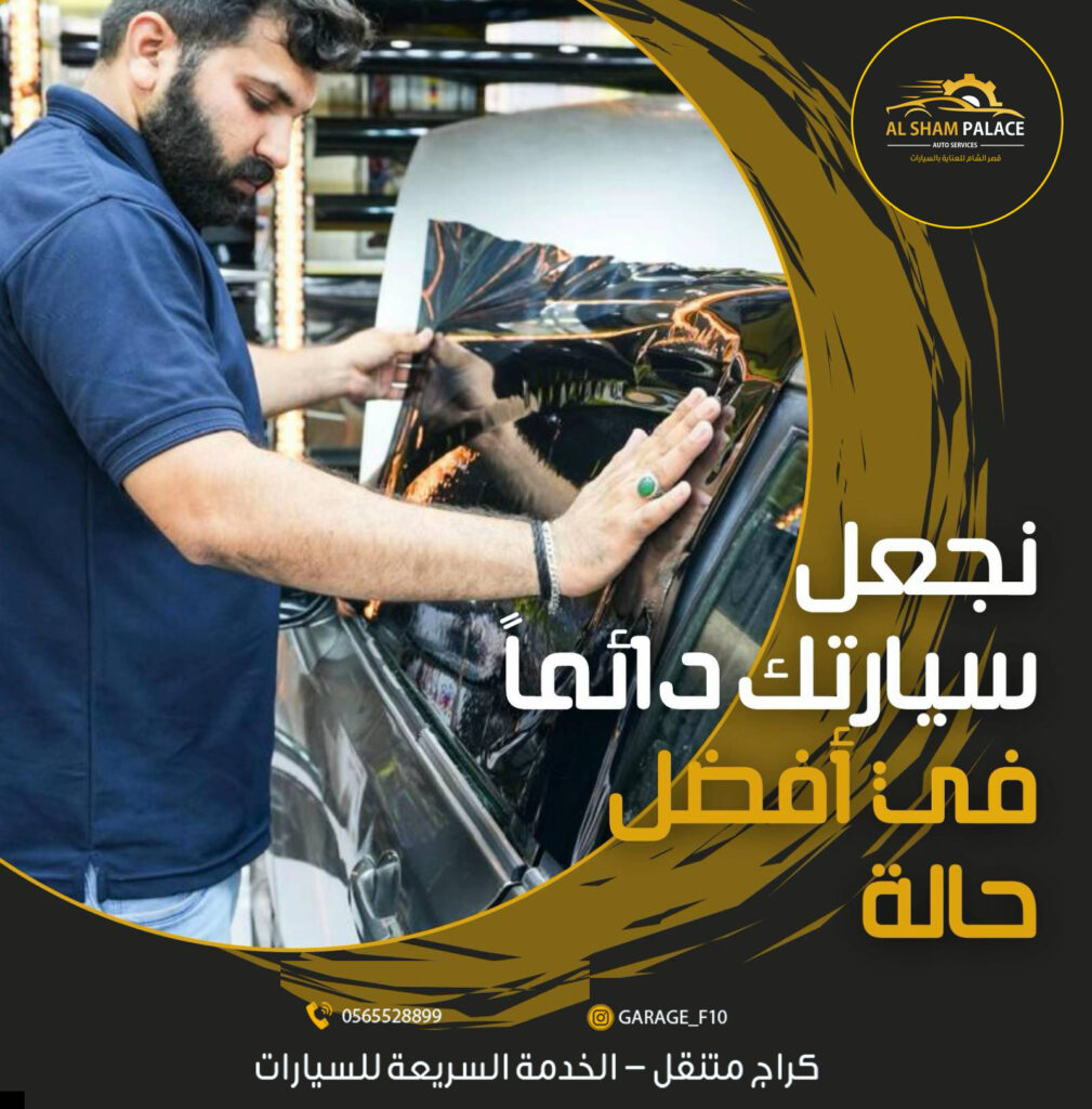 زينة واكسسوارات وعناية بالسيارات ابوظبي