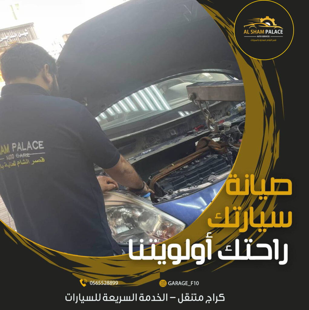 مركز قصر الشام في ابوظبي