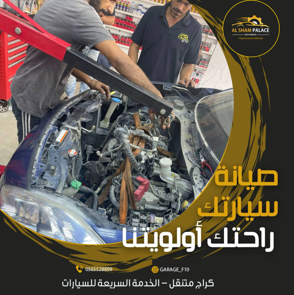تصليح وتوضيب مكاين محرك السيارة