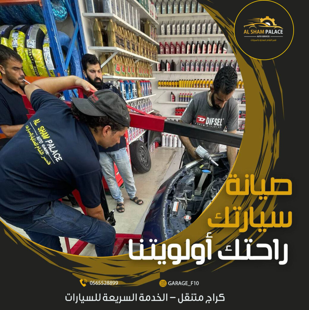 خدمة تصليح السيارات في ابوظبي