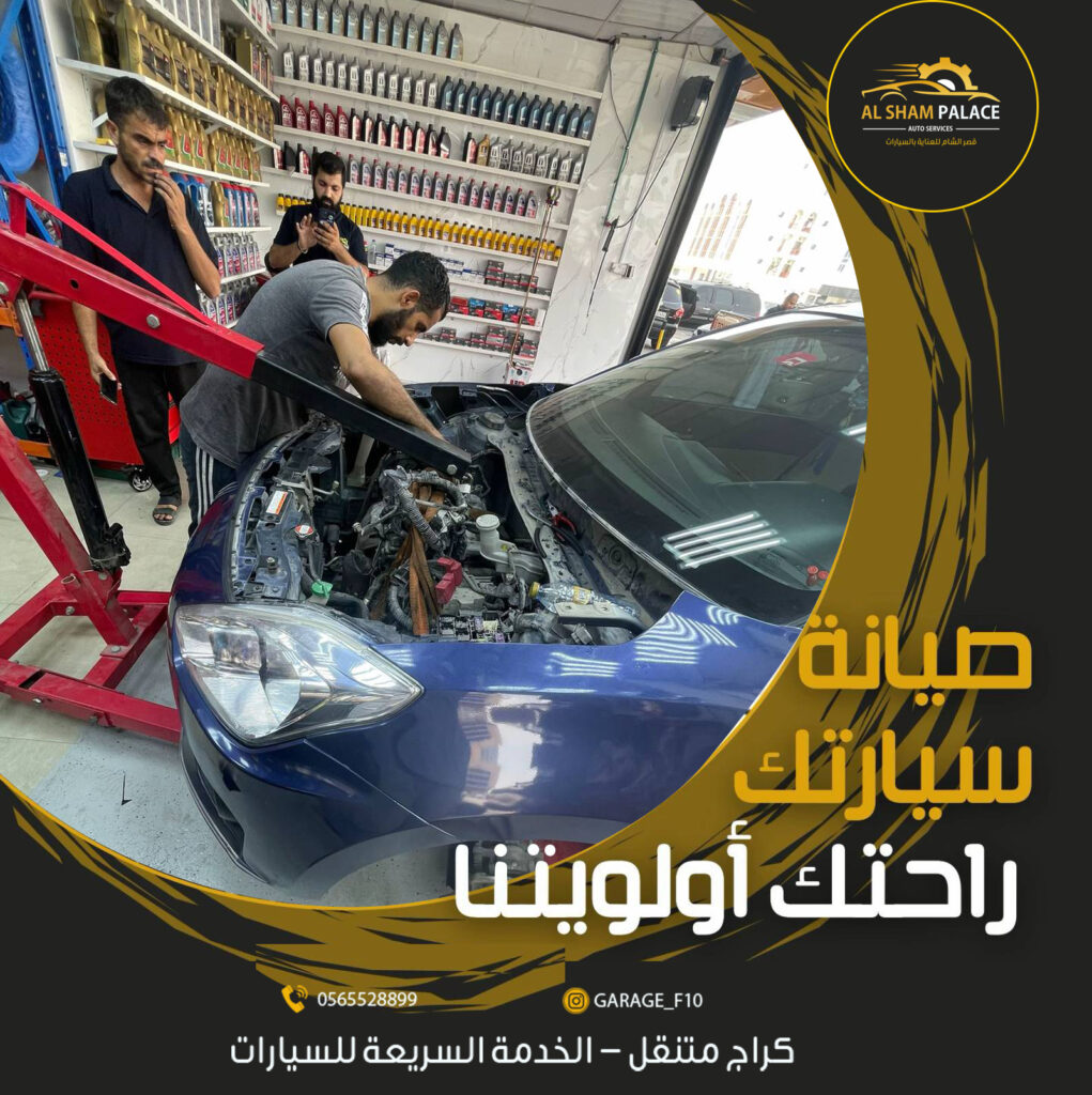 افضل خدمات تصليح السيارات في ابوظبي